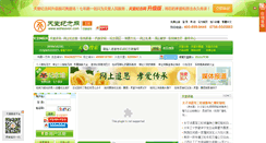 Desktop Screenshot of cq.waheaven.com