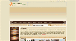 Desktop Screenshot of cqsz.waheaven.com